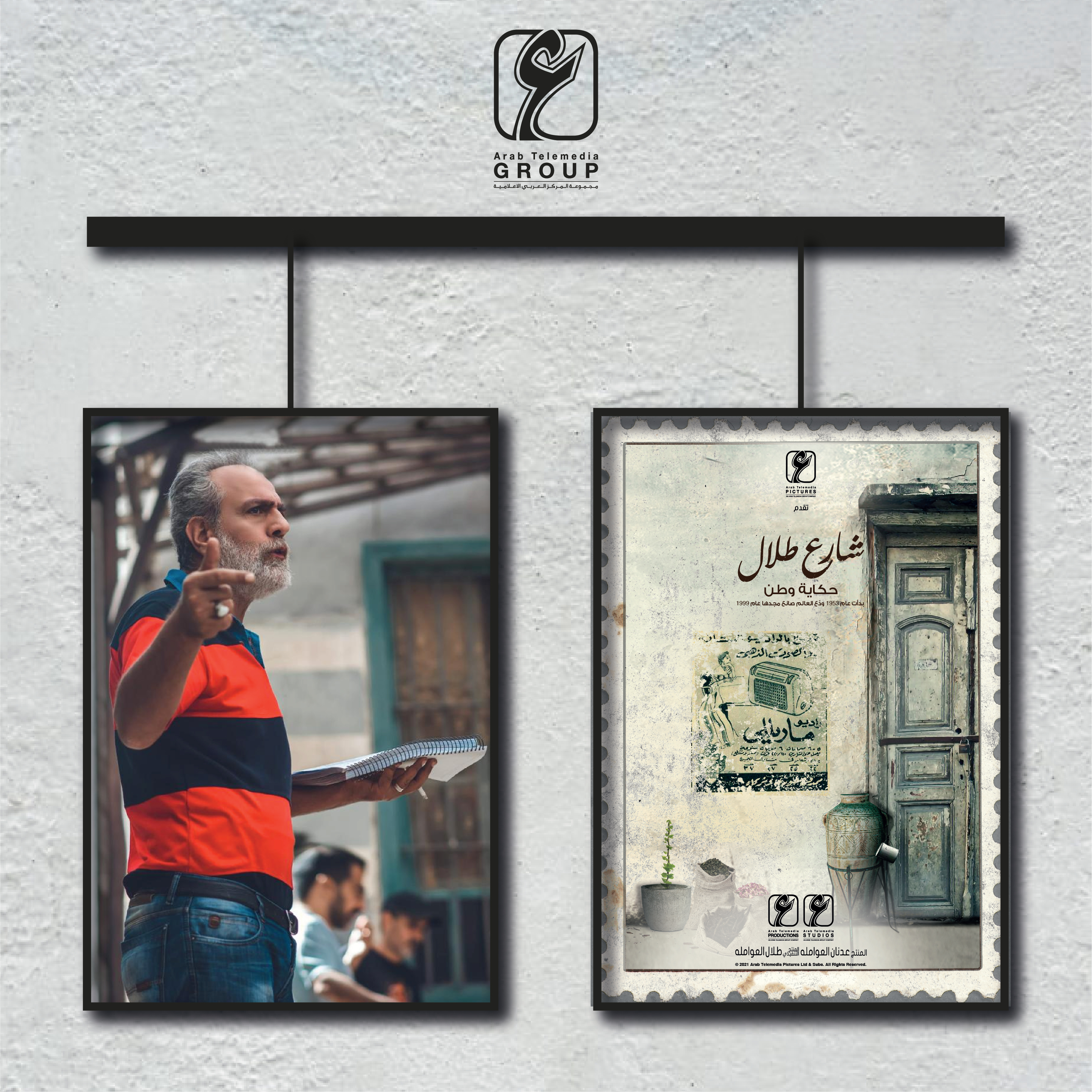  المخرج محمد زهير رجب: مسلسل "شارع طلال" يُقدم أحداث درامية بقالب عربي